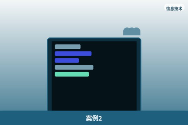 跨区域项目