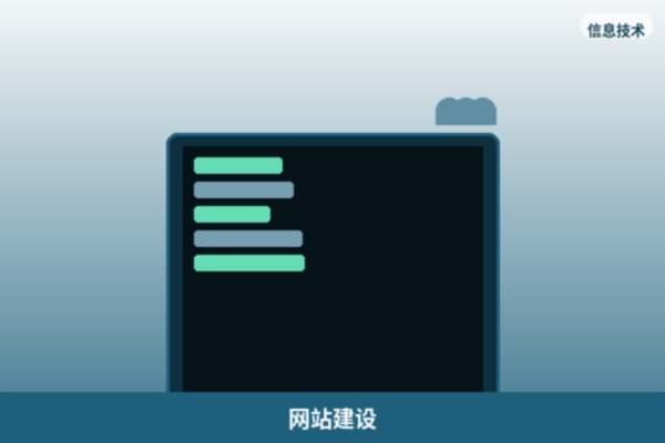 企业官网建设